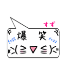 すず専用顔文字君（個別スタンプ：17）