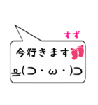 すず専用顔文字君（個別スタンプ：22）