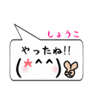 しょうこ専用顔文字君（個別スタンプ：14）