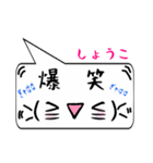 しょうこ専用顔文字君（個別スタンプ：17）