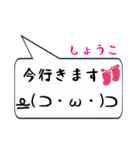 しょうこ専用顔文字君（個別スタンプ：22）