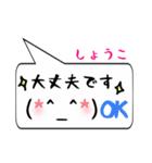 しょうこ専用顔文字君（個別スタンプ：24）