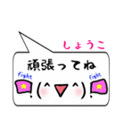 しょうこ専用顔文字君（個別スタンプ：26）