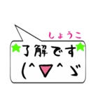 しょうこ専用顔文字君（個別スタンプ：29）