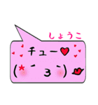 しょうこ専用顔文字君（個別スタンプ：31）