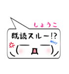 しょうこ専用顔文字君（個別スタンプ：33）