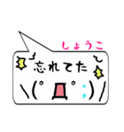 しょうこ専用顔文字君（個別スタンプ：40）