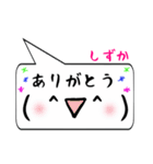 しずか専用顔文字君（個別スタンプ：1）