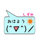 しずか専用顔文字君（個別スタンプ：3）