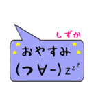 しずか専用顔文字君（個別スタンプ：4）