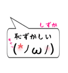 しずか専用顔文字君（個別スタンプ：10）