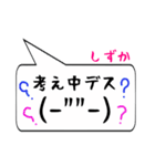 しずか専用顔文字君（個別スタンプ：11）