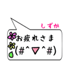 しずか専用顔文字君（個別スタンプ：16）