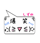 しずか専用顔文字君（個別スタンプ：17）