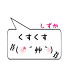 しずか専用顔文字君（個別スタンプ：18）