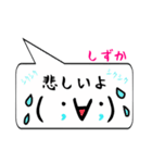 しずか専用顔文字君（個別スタンプ：21）