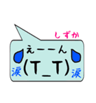 しずか専用顔文字君（個別スタンプ：23）