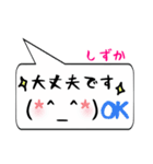 しずか専用顔文字君（個別スタンプ：24）