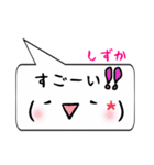 しずか専用顔文字君（個別スタンプ：25）