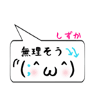 しずか専用顔文字君（個別スタンプ：28）