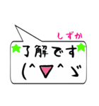 しずか専用顔文字君（個別スタンプ：29）