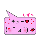 しずか専用顔文字君（個別スタンプ：31）