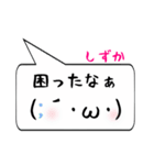 しずか専用顔文字君（個別スタンプ：32）