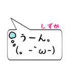 しずか専用顔文字君（個別スタンプ：37）