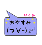 いくみ専用顔文字君（個別スタンプ：4）