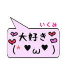 いくみ専用顔文字君（個別スタンプ：9）