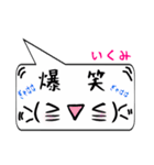 いくみ専用顔文字君（個別スタンプ：17）