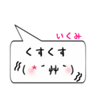 いくみ専用顔文字君（個別スタンプ：18）