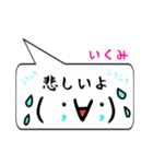 いくみ専用顔文字君（個別スタンプ：21）