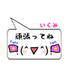 いくみ専用顔文字君（個別スタンプ：26）