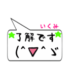 いくみ専用顔文字君（個別スタンプ：29）