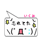 いくみ専用顔文字君（個別スタンプ：40）