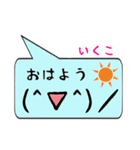 いくこ専用顔文字君（個別スタンプ：3）