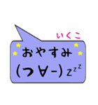 いくこ専用顔文字君（個別スタンプ：4）