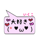 いくこ専用顔文字君（個別スタンプ：9）