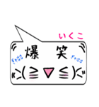 いくこ専用顔文字君（個別スタンプ：17）