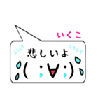 いくこ専用顔文字君（個別スタンプ：21）