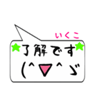 いくこ専用顔文字君（個別スタンプ：29）