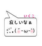 いくこ専用顔文字君（個別スタンプ：30）