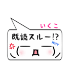 いくこ専用顔文字君（個別スタンプ：33）