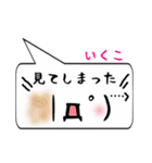 いくこ専用顔文字君（個別スタンプ：39）