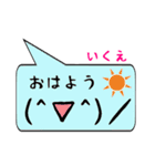 いくえ専用顔文字君（個別スタンプ：3）