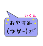 いくえ専用顔文字君（個別スタンプ：4）