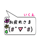 いくえ専用顔文字君（個別スタンプ：16）