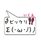 いくえ専用顔文字君（個別スタンプ：34）