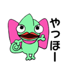 恋するカメレオンのカレンちゃん（個別スタンプ：2）